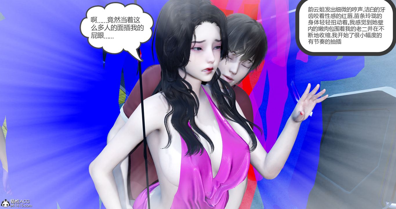 《[3D]嬌艷美人妻》漫画 第01話