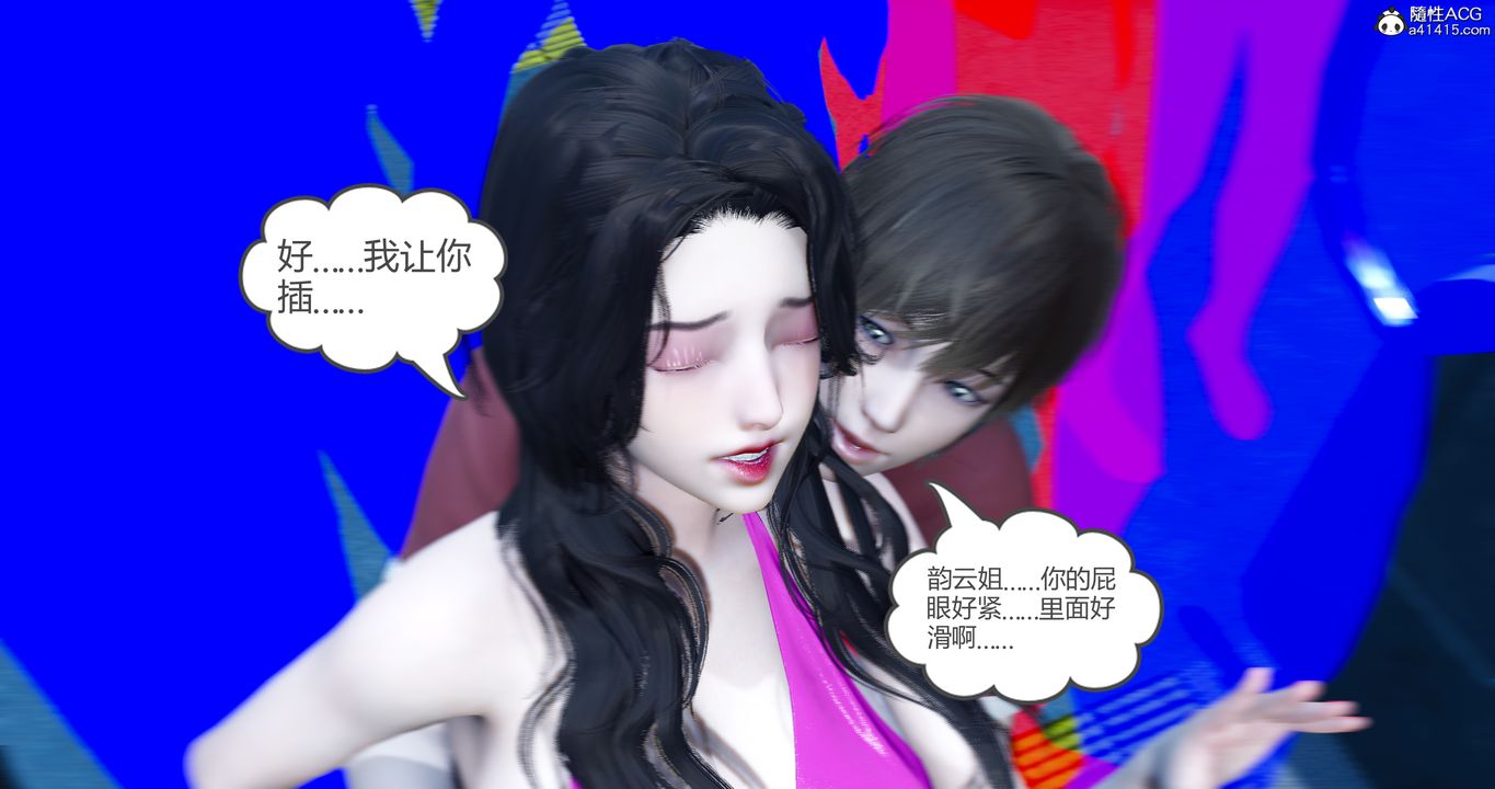 《[3D]嬌艷美人妻》漫画 第01話