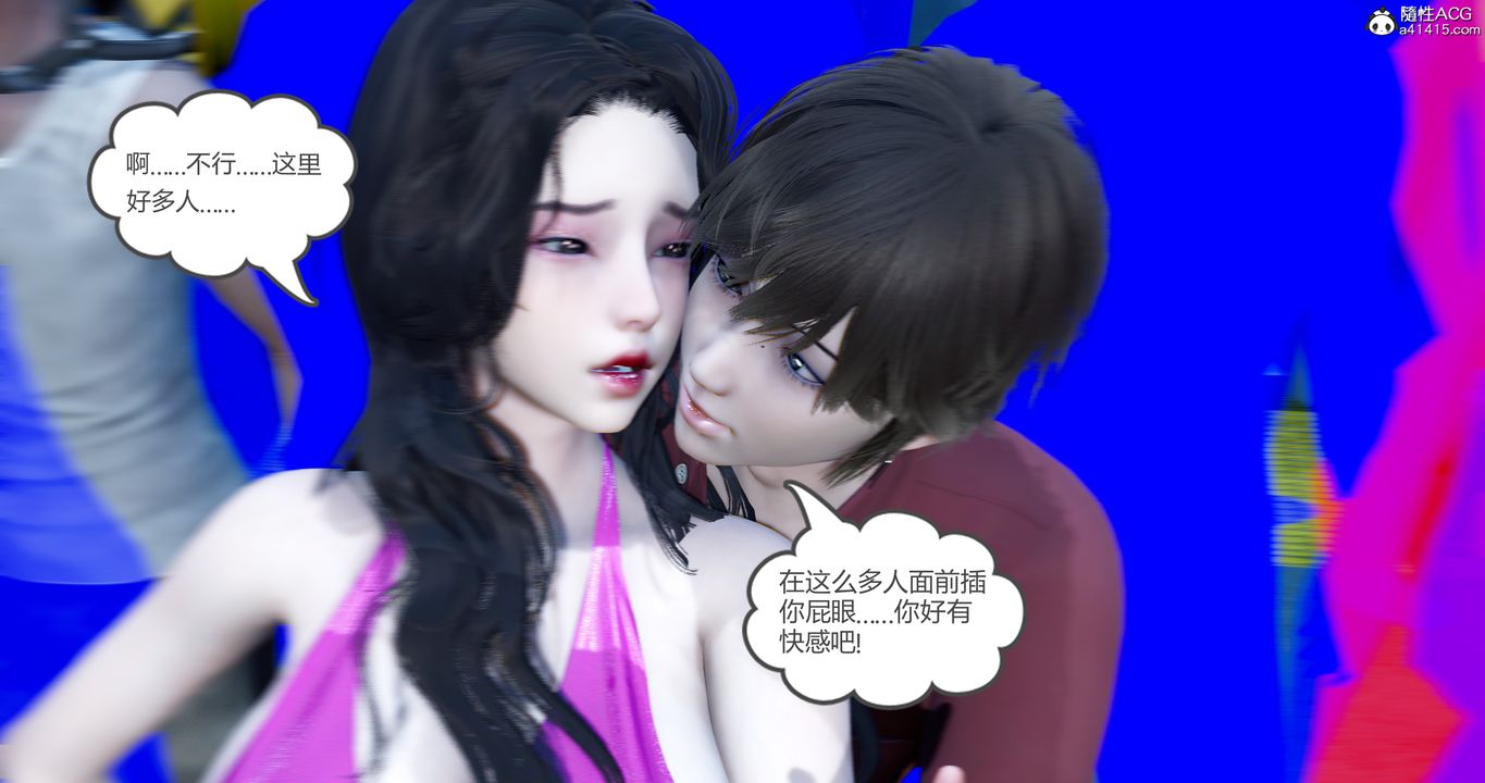 《[3D]嬌艷美人妻》漫画 第01話