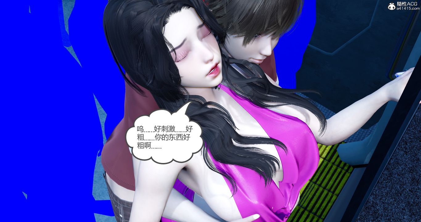 《[3D]嬌艷美人妻》漫画 第01話