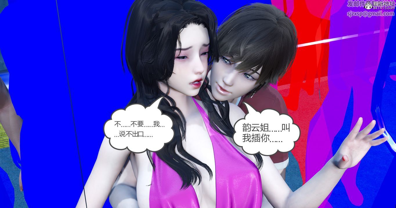《[3D]嬌艷美人妻》漫画 第01話