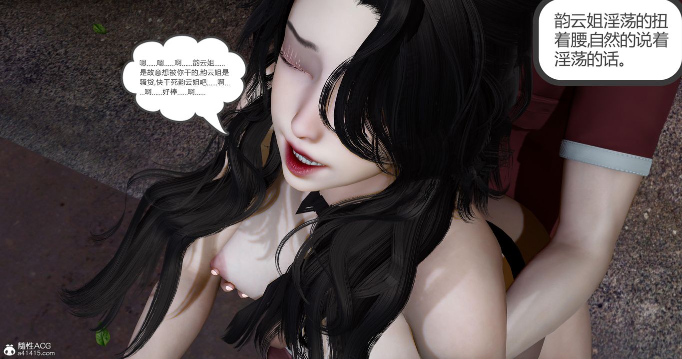 《[3D]嬌艷美人妻》漫画 第10話