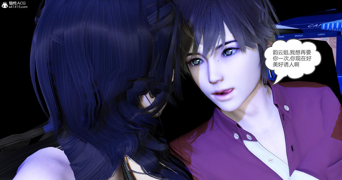 《[3D]嬌艷美人妻》漫画 第11話
