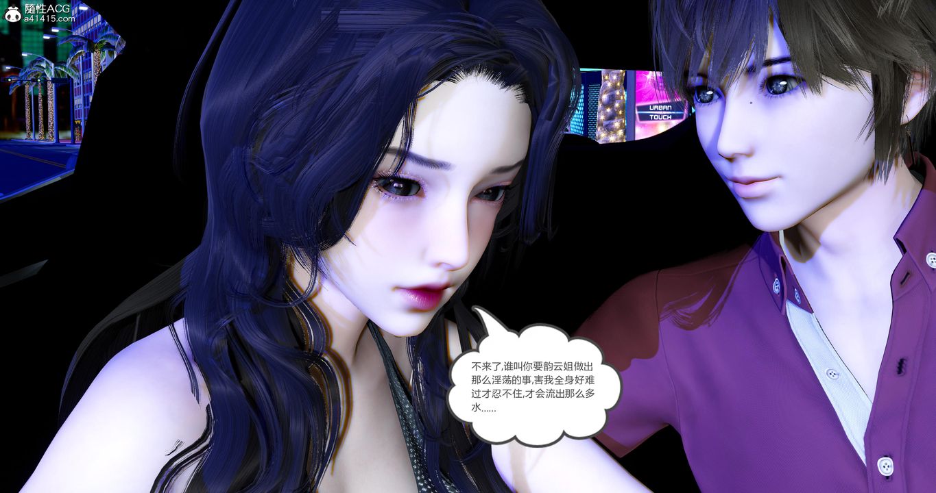 《[3D]嬌艷美人妻》漫画 第11話