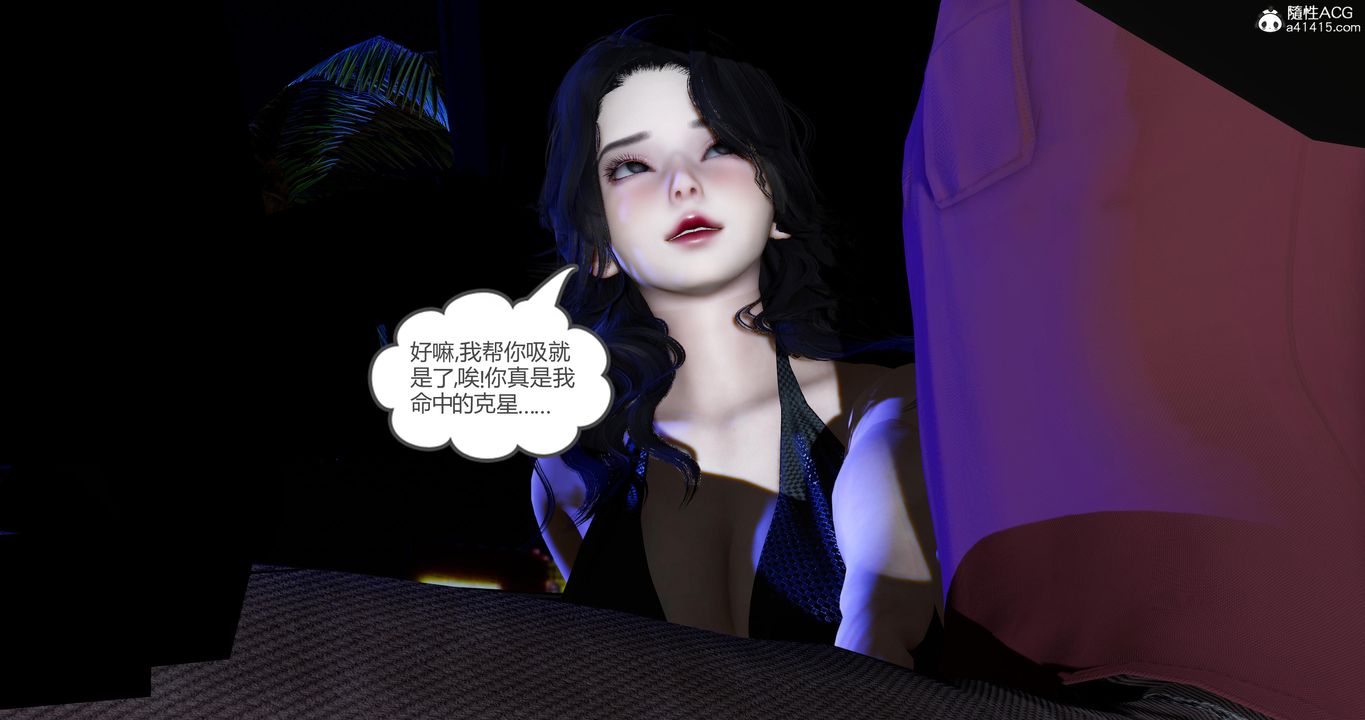 《[3D]嬌艷美人妻》漫画 第11話