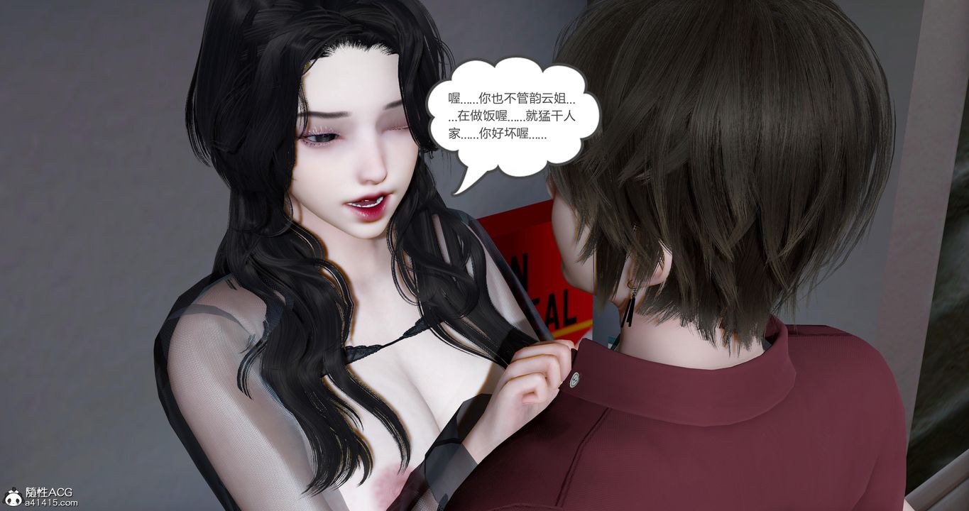《[3D]嬌艷美人妻》漫画 第13話-最終話