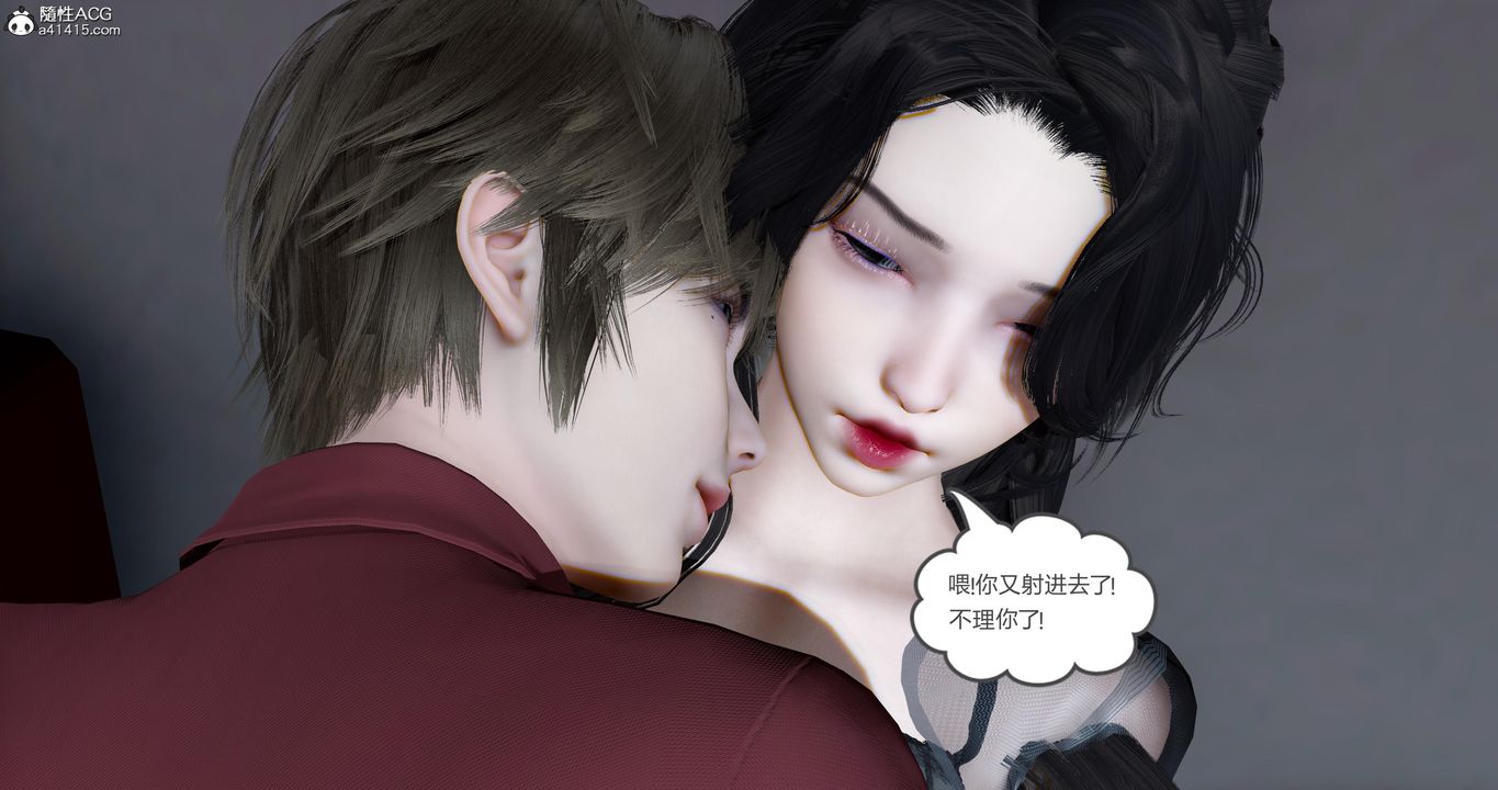 《[3D]嬌艷美人妻》漫画 第13話-最終話