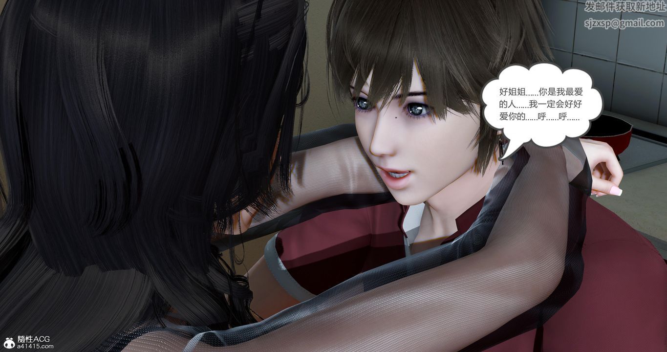 《[3D]嬌艷美人妻》漫画 第13話-最終話