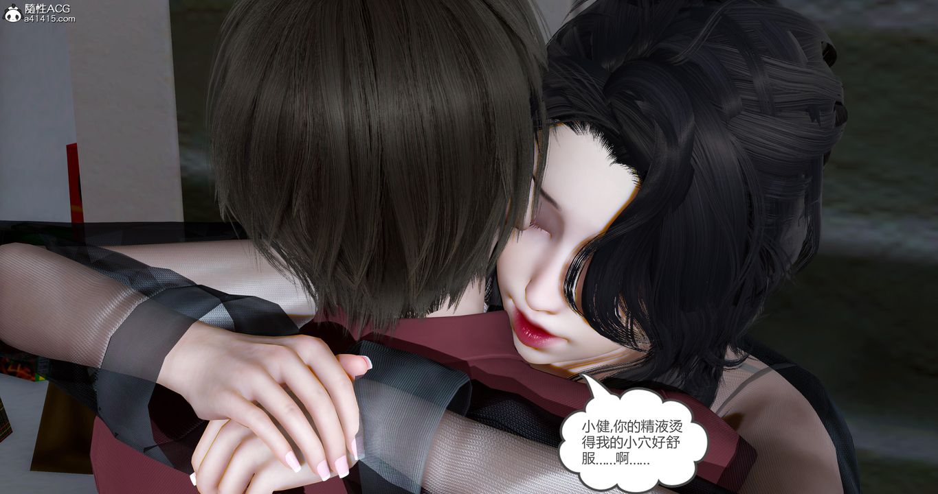 《[3D]嬌艷美人妻》漫画 第13話-最終話