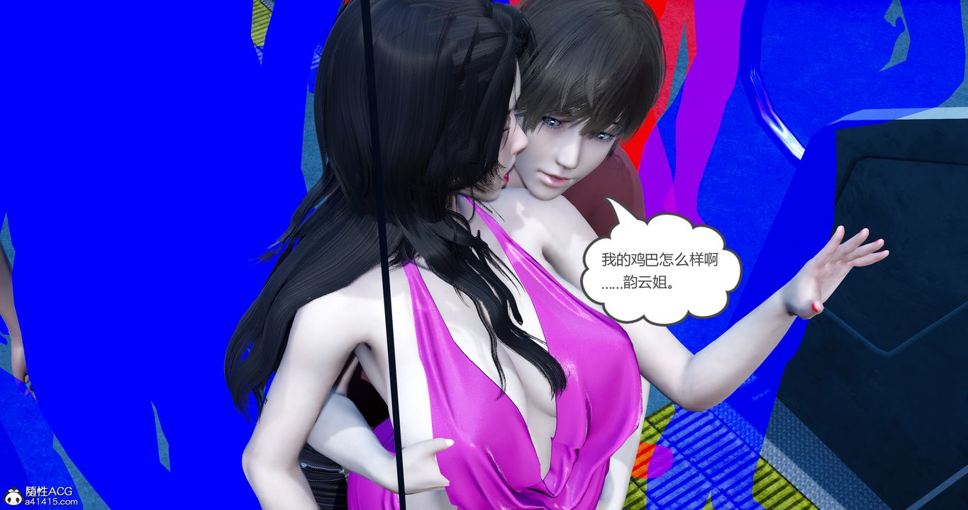 《[3D]嬌艷美人妻》漫画 第02話