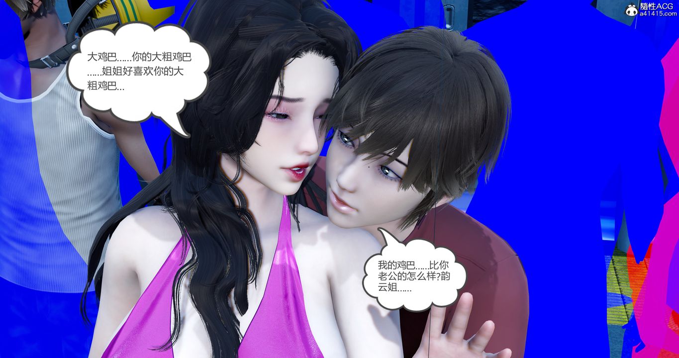 《[3D]嬌艷美人妻》漫画 第02話
