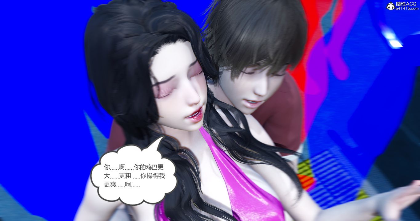 《[3D]嬌艷美人妻》漫画 第02話