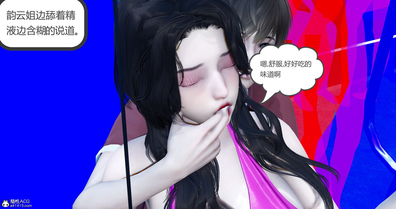 《[3D]嬌艷美人妻》漫画 第02話