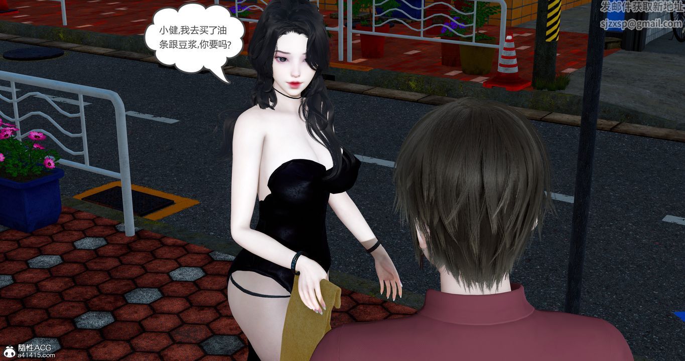 《[3D]嬌艷美人妻》漫画 第03話