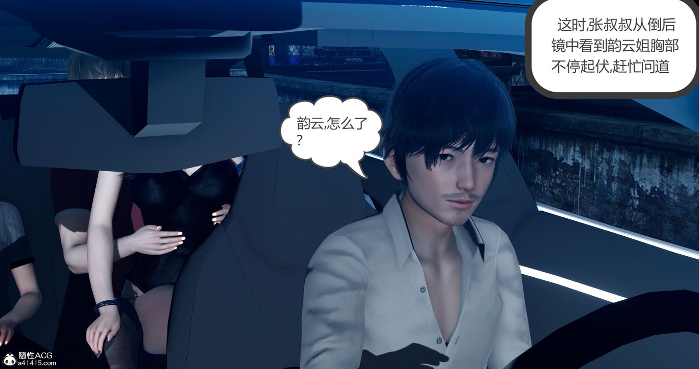 《[3D]嬌艷美人妻》漫画 第03話