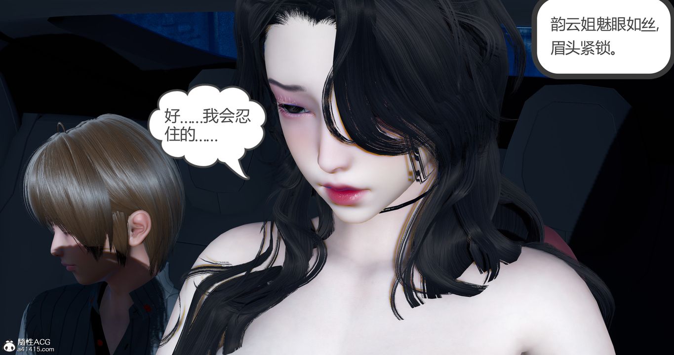 《[3D]嬌艷美人妻》漫画 第03話