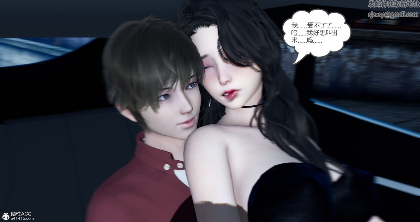 《[3D]嬌艷美人妻》漫画 第04話