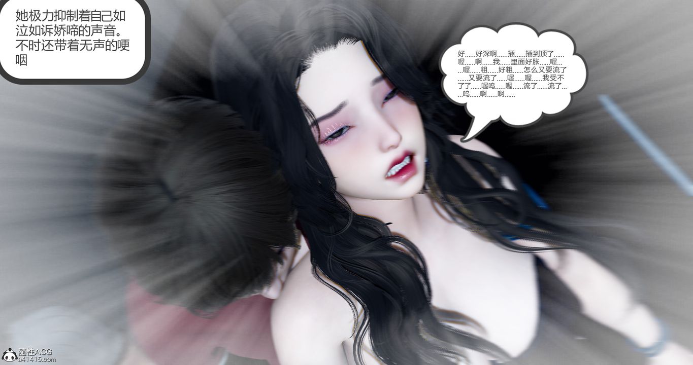 《[3D]嬌艷美人妻》漫画 第04話