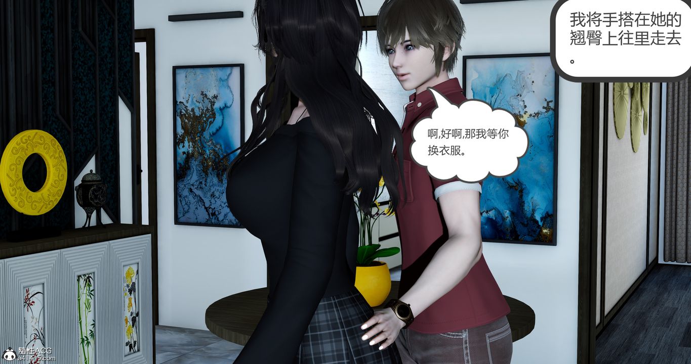 《[3D]嬌艷美人妻》漫画 第04話