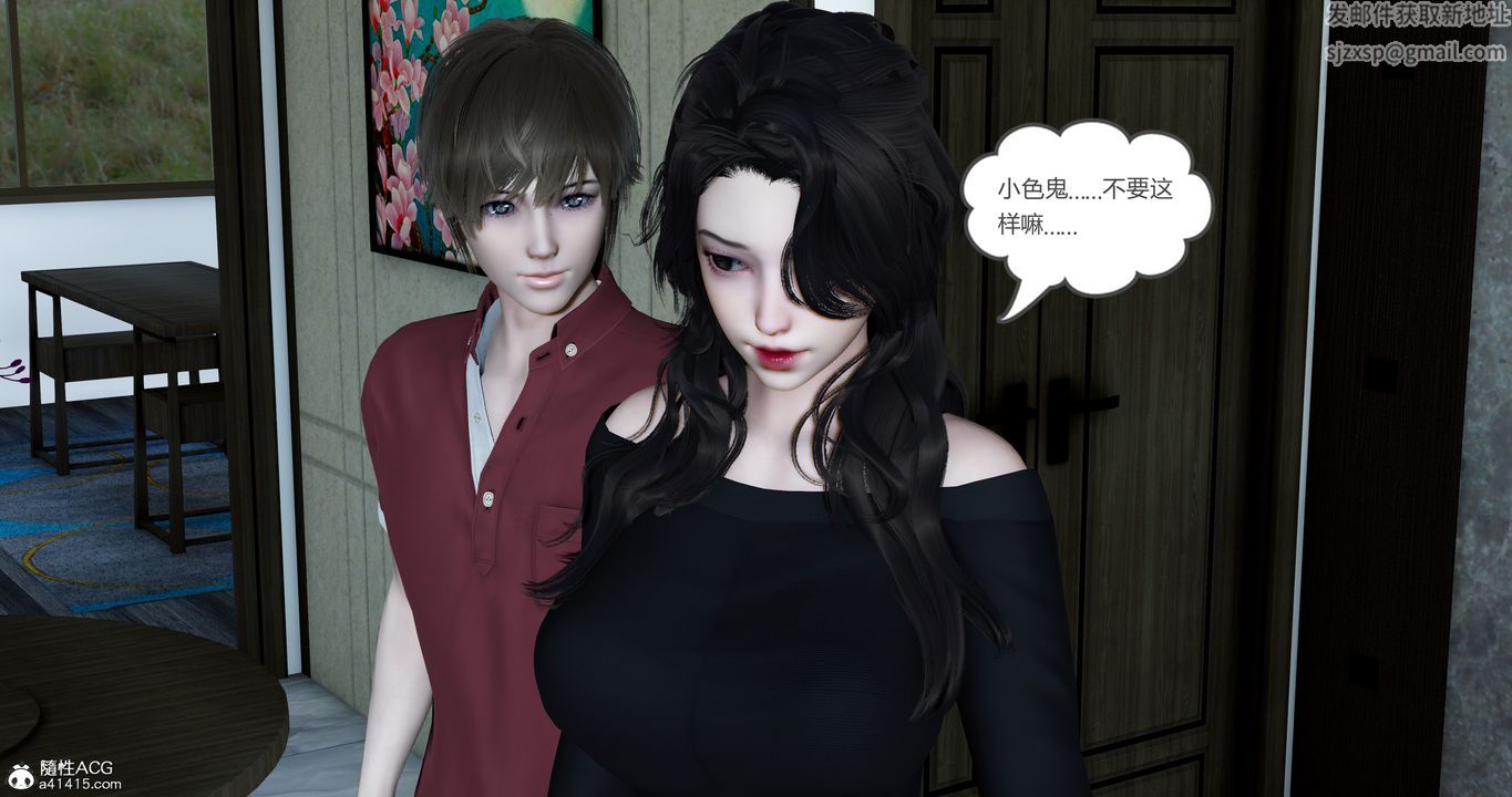 《[3D]嬌艷美人妻》漫画 第04話