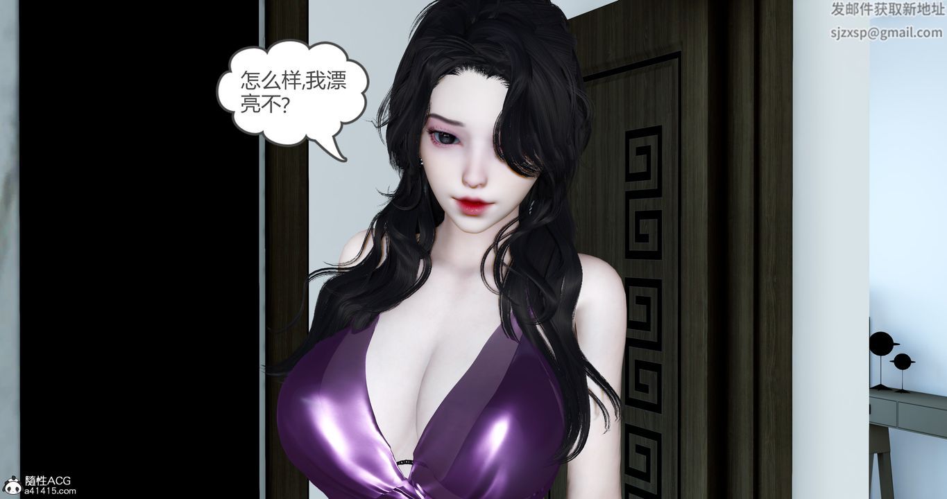 《[3D]嬌艷美人妻》漫画 第04話