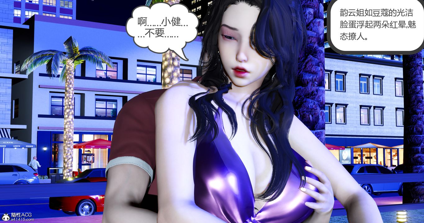 《[3D]嬌艷美人妻》漫画 第04話
