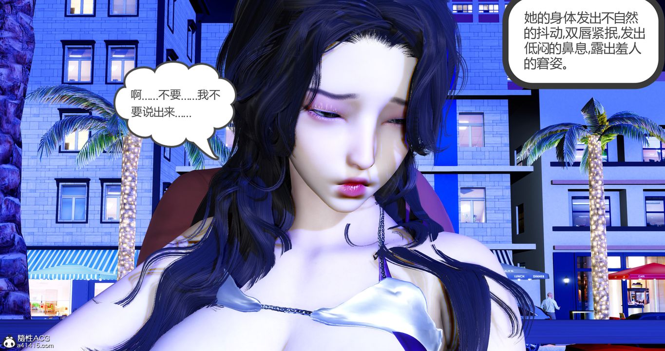 《[3D]嬌艷美人妻》漫画 第05話