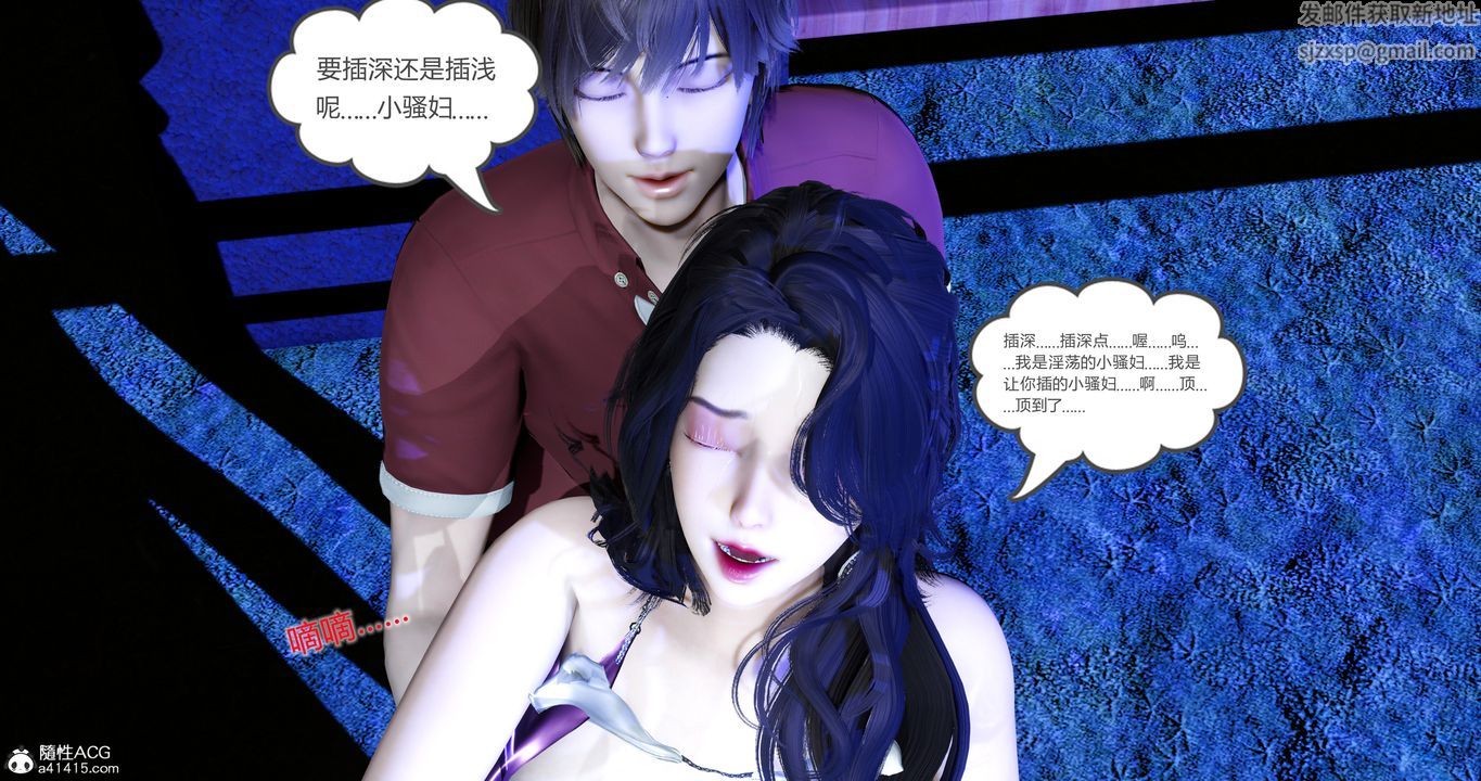 《[3D]嬌艷美人妻》漫画 第05話