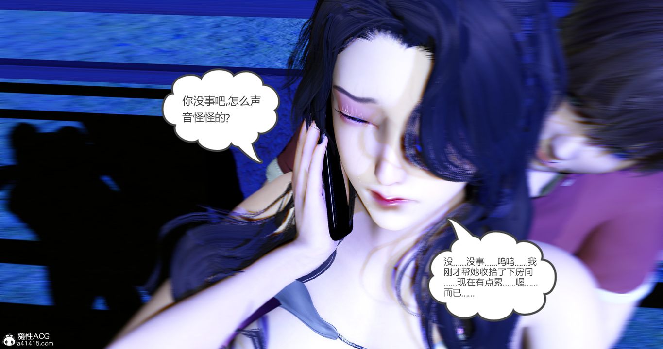 《[3D]嬌艷美人妻》漫画 第05話