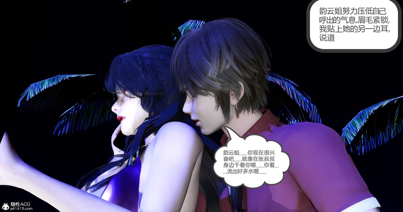 《[3D]嬌艷美人妻》漫画 第05話