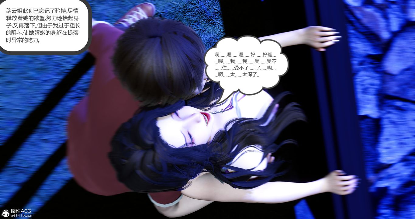 《[3D]嬌艷美人妻》漫画 第05話