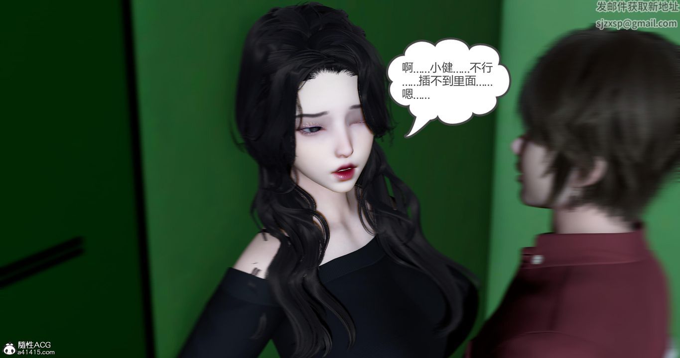 《[3D]嬌艷美人妻》漫画 第06話