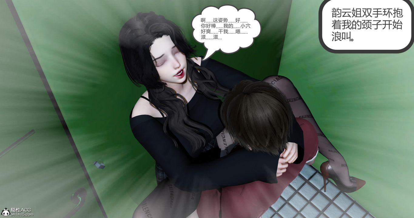 《[3D]嬌艷美人妻》漫画 第06話