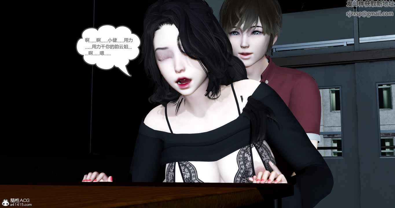 《[3D]嬌艷美人妻》漫画 第06話