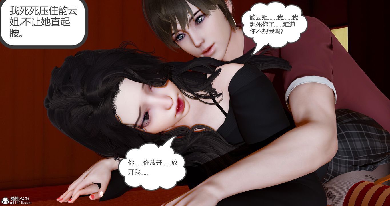 《[3D]嬌艷美人妻》漫画 第07話
