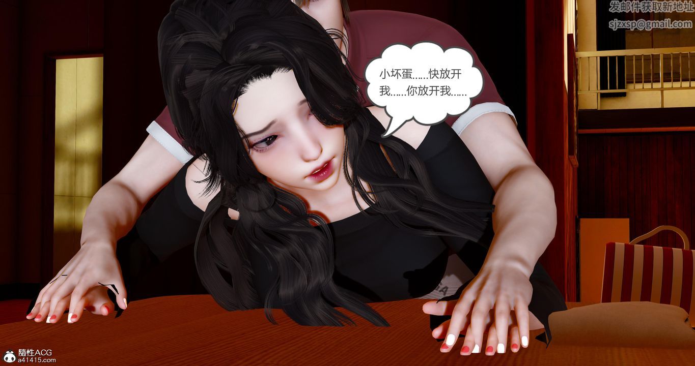 《[3D]嬌艷美人妻》漫画 第07話