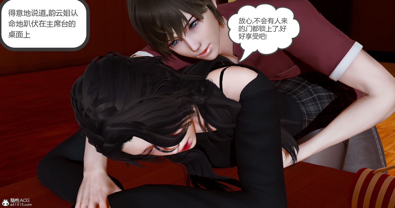 《[3D]嬌艷美人妻》漫画 第07話