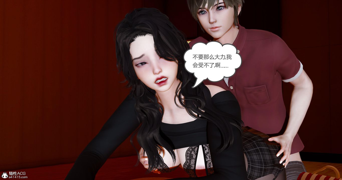 《[3D]嬌艷美人妻》漫画 第07話