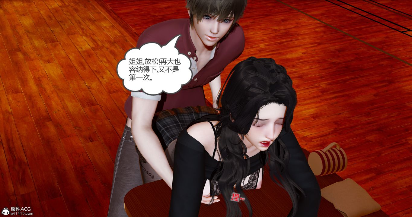 《[3D]嬌艷美人妻》漫画 第07話