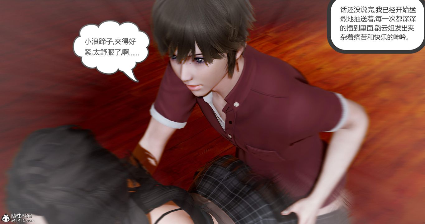 《[3D]嬌艷美人妻》漫画 第07話