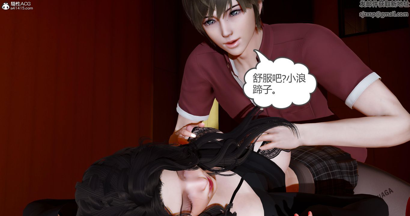 《[3D]嬌艷美人妻》漫画 第08話