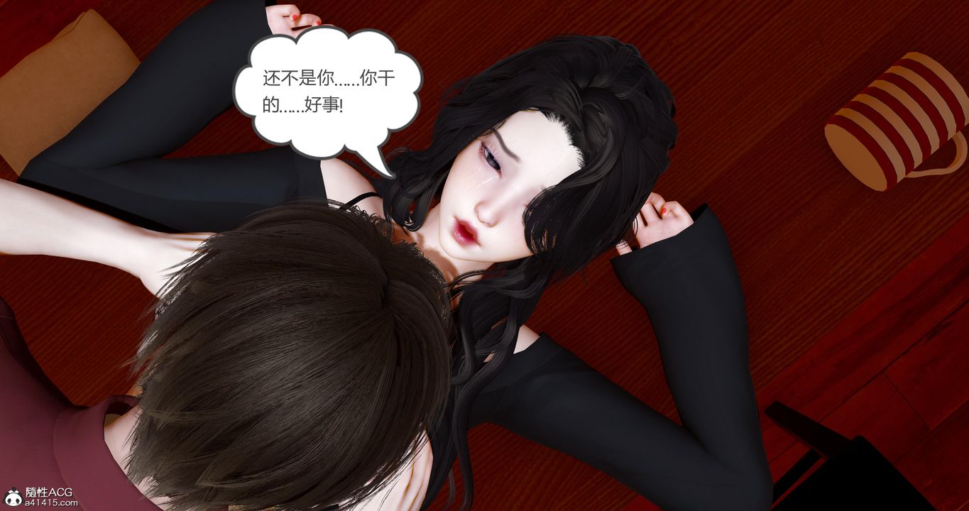 《[3D]嬌艷美人妻》漫画 第08話