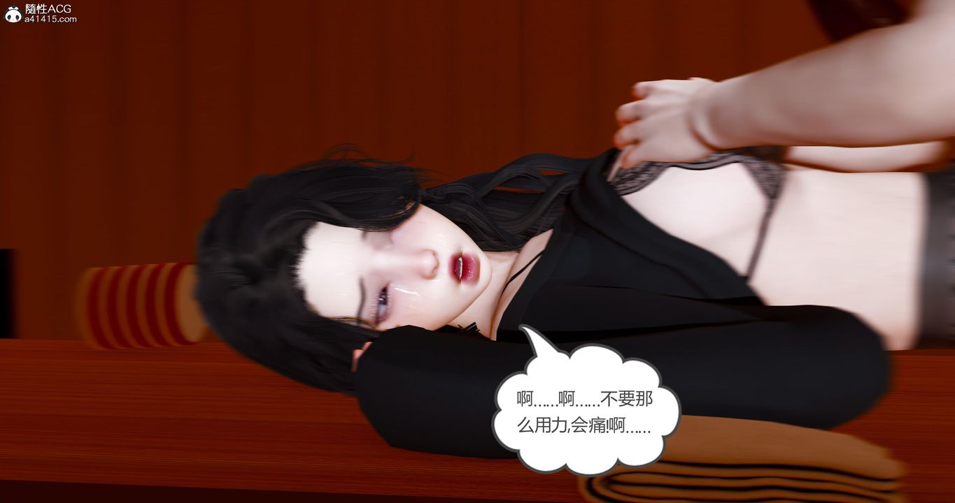 《[3D]嬌艷美人妻》漫画 第08話