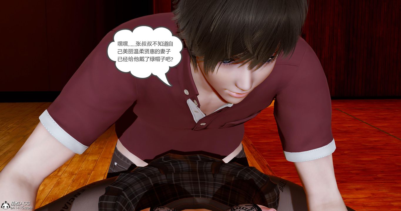 《[3D]嬌艷美人妻》漫画 第09話
