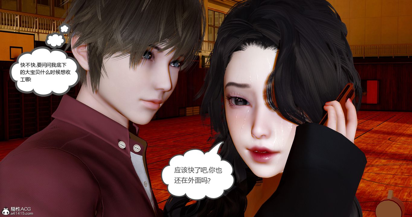 《[3D]嬌艷美人妻》漫画 第09話