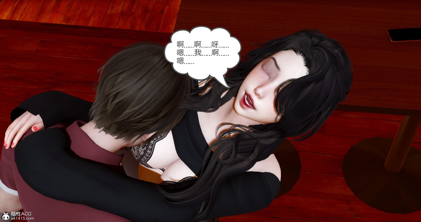 《[3D]嬌艷美人妻》漫画 第09話