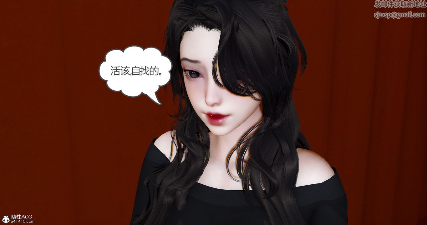《[3D]嬌艷美人妻》漫画 第09話