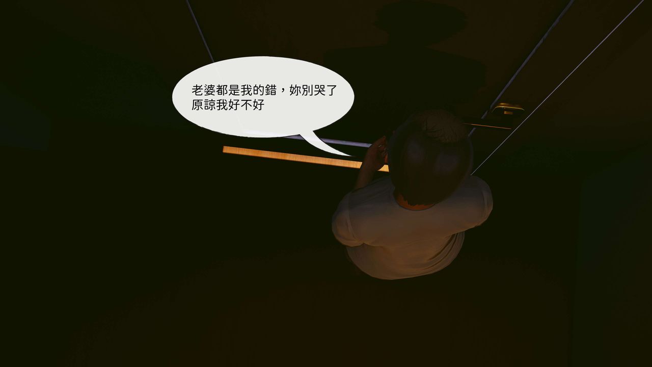 《[3D]洨爺傳》漫画 第10話
