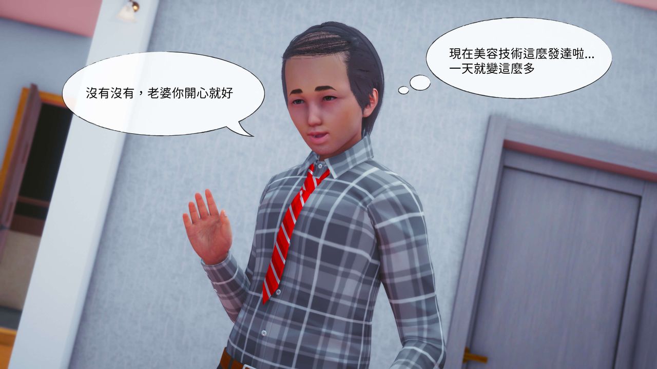 《[3D]洨爺傳》漫画 第11話