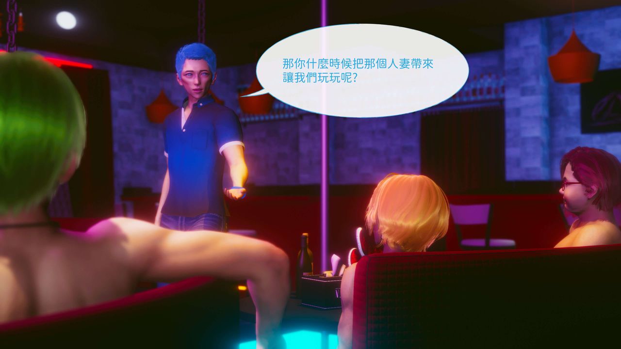 《[3D]洨爺傳》漫画 第11話